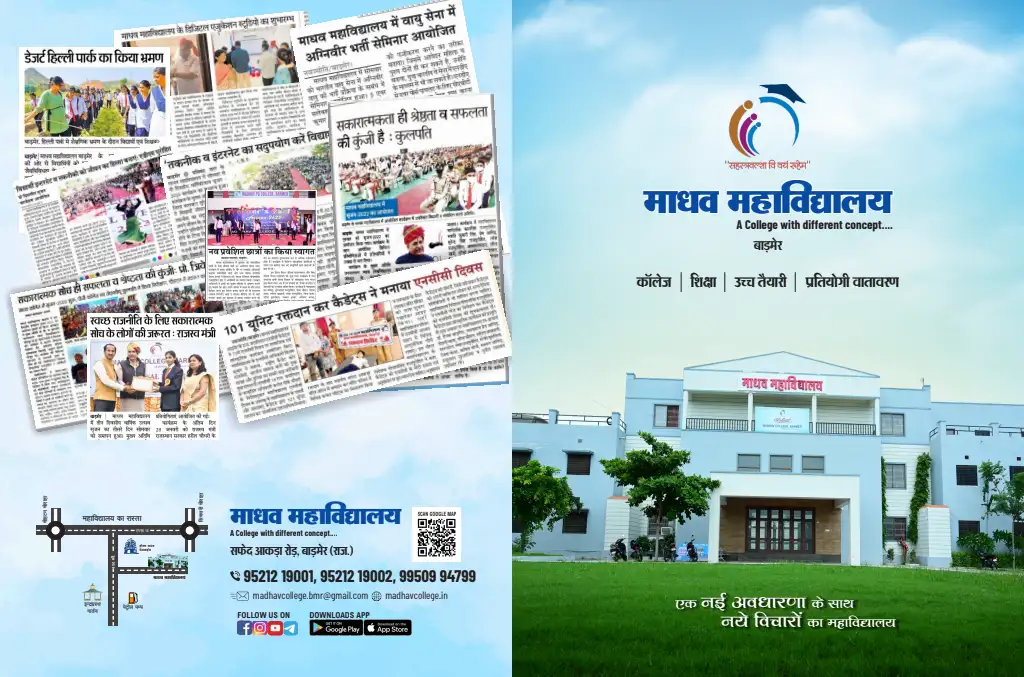 MADHAV MAHAVIDYALAYA