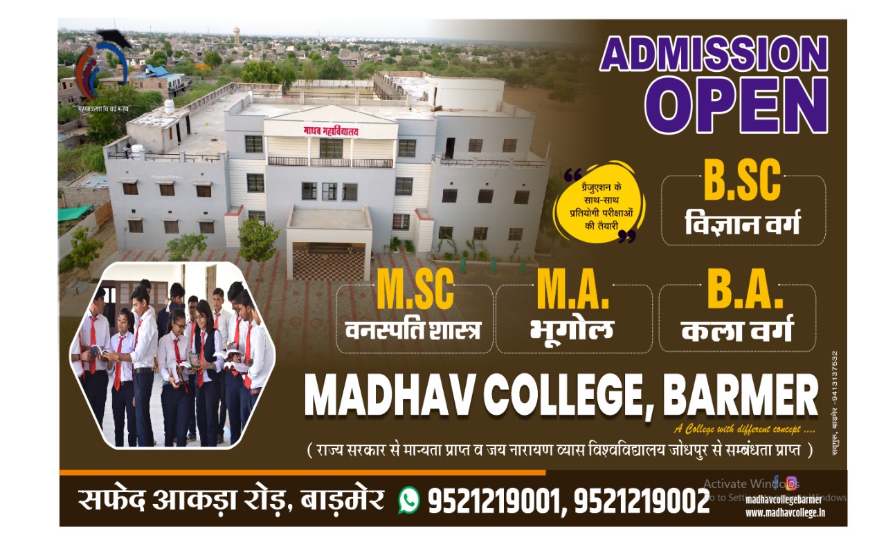 MADHAV MAHAVIDYALAYA